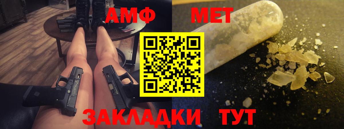 АМФ  Вход с VPN  Amphetamine  Воскресенск  Амфетамин Premium 