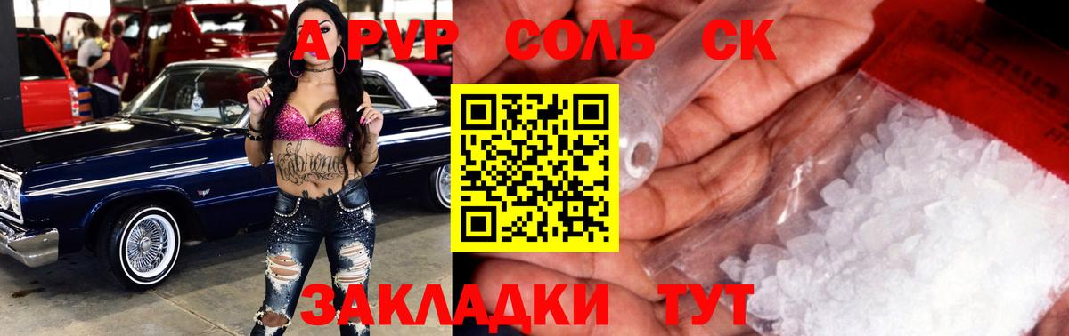 Alpha PVP VHQ  Вход с VPN  Alpha-PVP  Воскресенск 