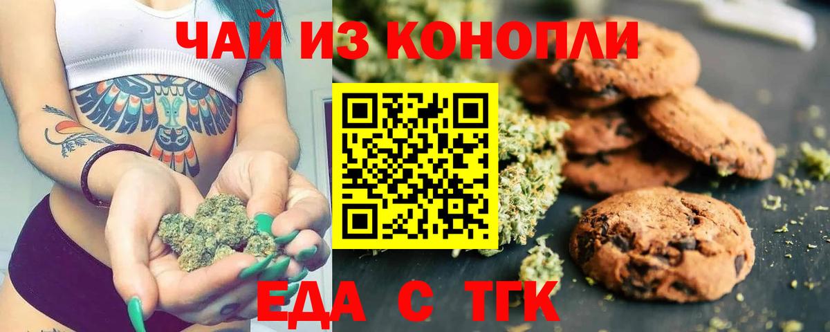 Cannafood марихуана  Вход с VPN  Воскресенск 