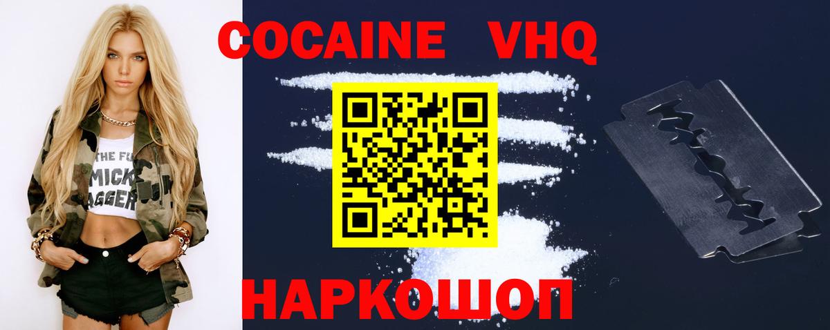 Кокаин Перу  Вход с VPN  Воскресенск  Cocaine Эквадор 