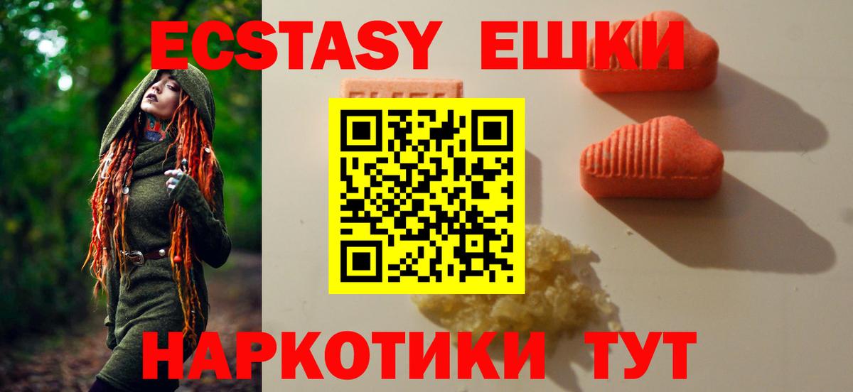 Воскресенск  ЭКСТАЗИ Дубай  Экстази  купить наркотик  Вход с VPN  ЭКСТАЗИ 99% 