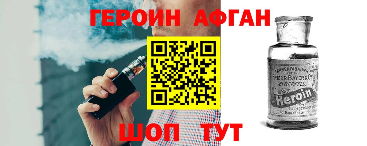 Героин VHQ  ГЕРОИН  Воскресенск  Вход с VPN 