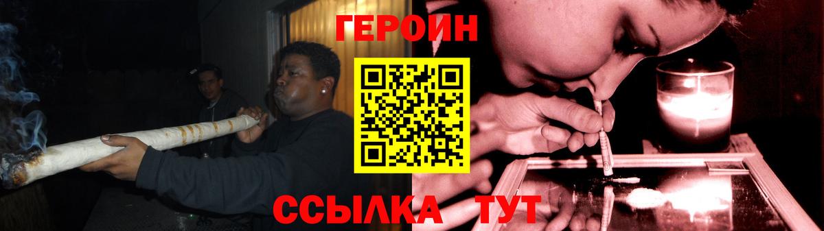 ГЕРОИН хмурый Воскресенск