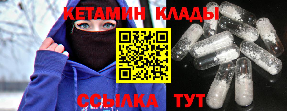 КЕТАМИН VHQ  Вход с VPN  КЕТАМИН ketamine  Воскресенск 