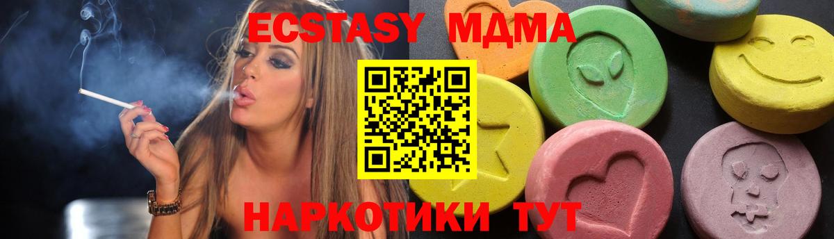 MDMA crystal  Вход с VPN  МДМА VHQ  Воскресенск 
