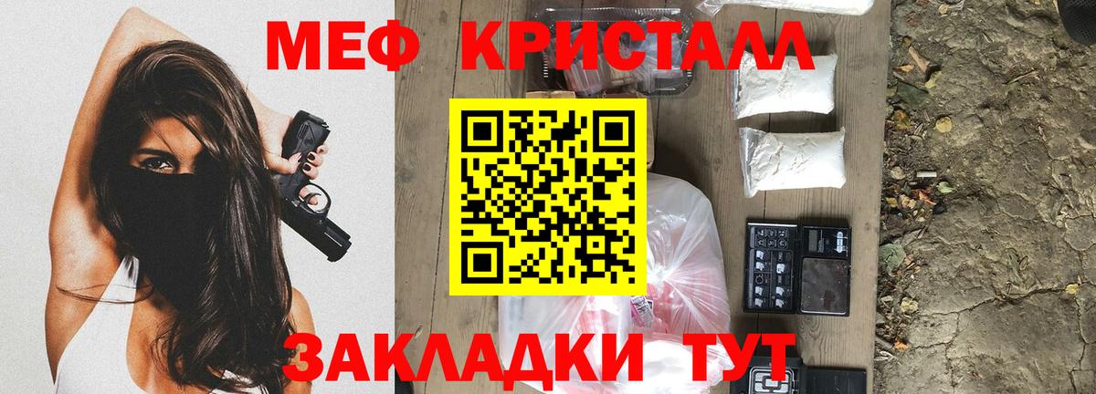 Меф мука Воскресенск