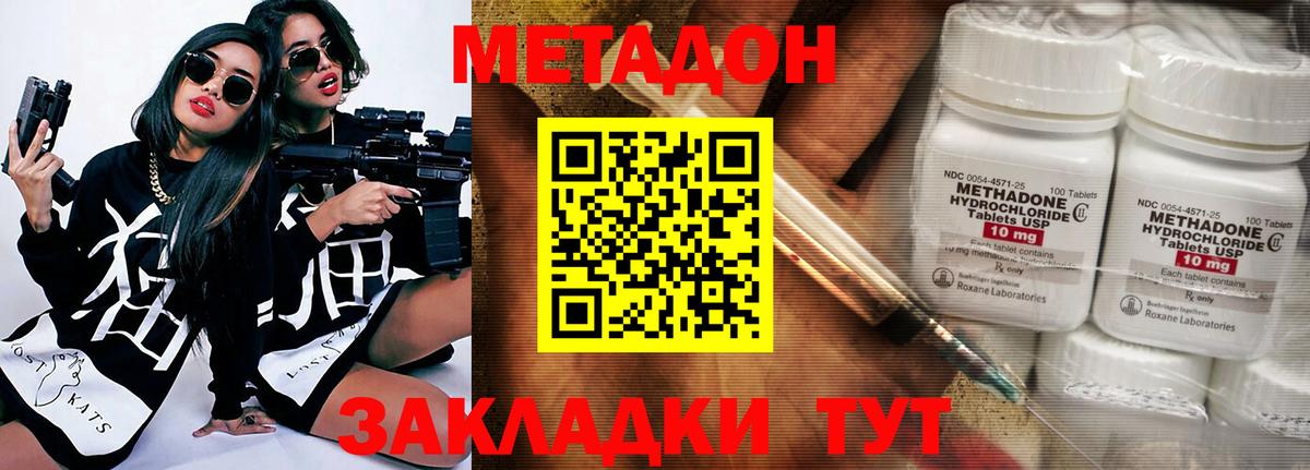 Метадон кристалл  Вход с VPN  Воскресенск 