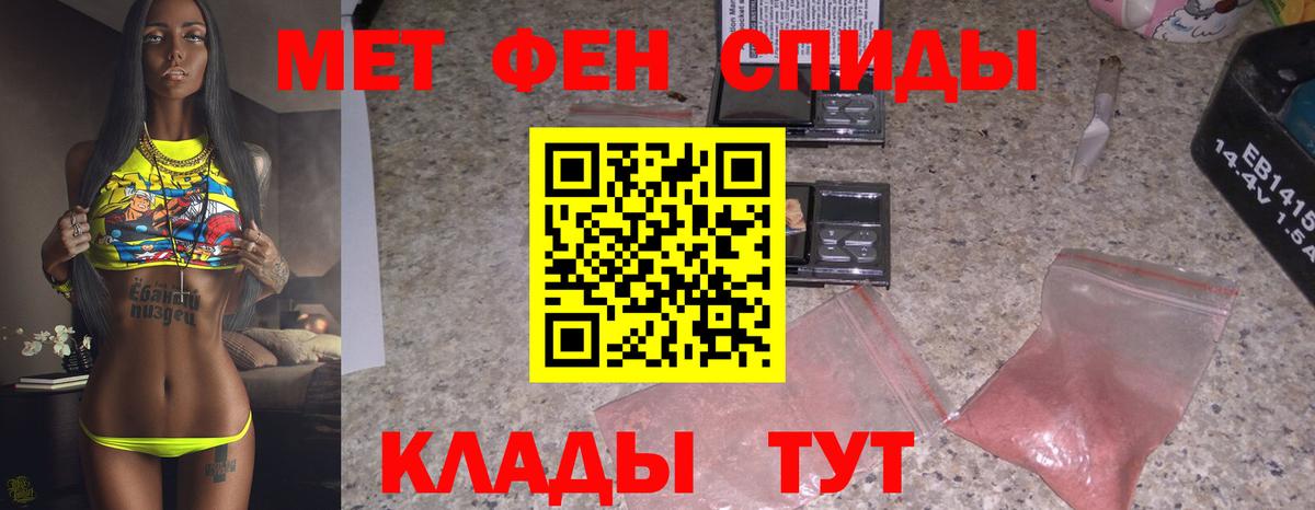 МЕТАМФЕТАМИН Methamphetamine Воскресенск