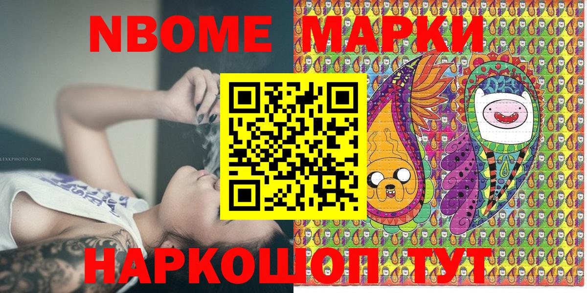 Марки NBOMe 1,5мг  Марки NBOMe 1,5мг  Воскресенск  Вход с VPN 