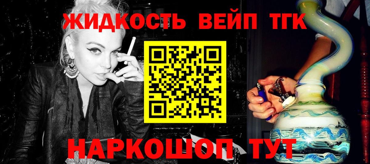 Воскресенск  Дистиллят ТГК вейп с тгк  Вход с VPN  ТГК THC oil 