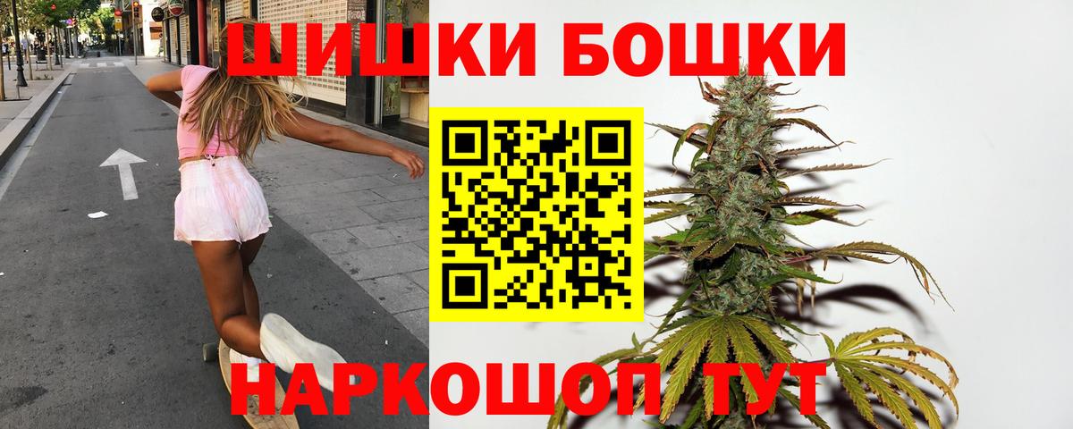 Бошки Шишки Ganja  МАРИХУАНА VHQ  Вход с VPN  Каннабис Bruce Banner  Воскресенск  Канабис семена 